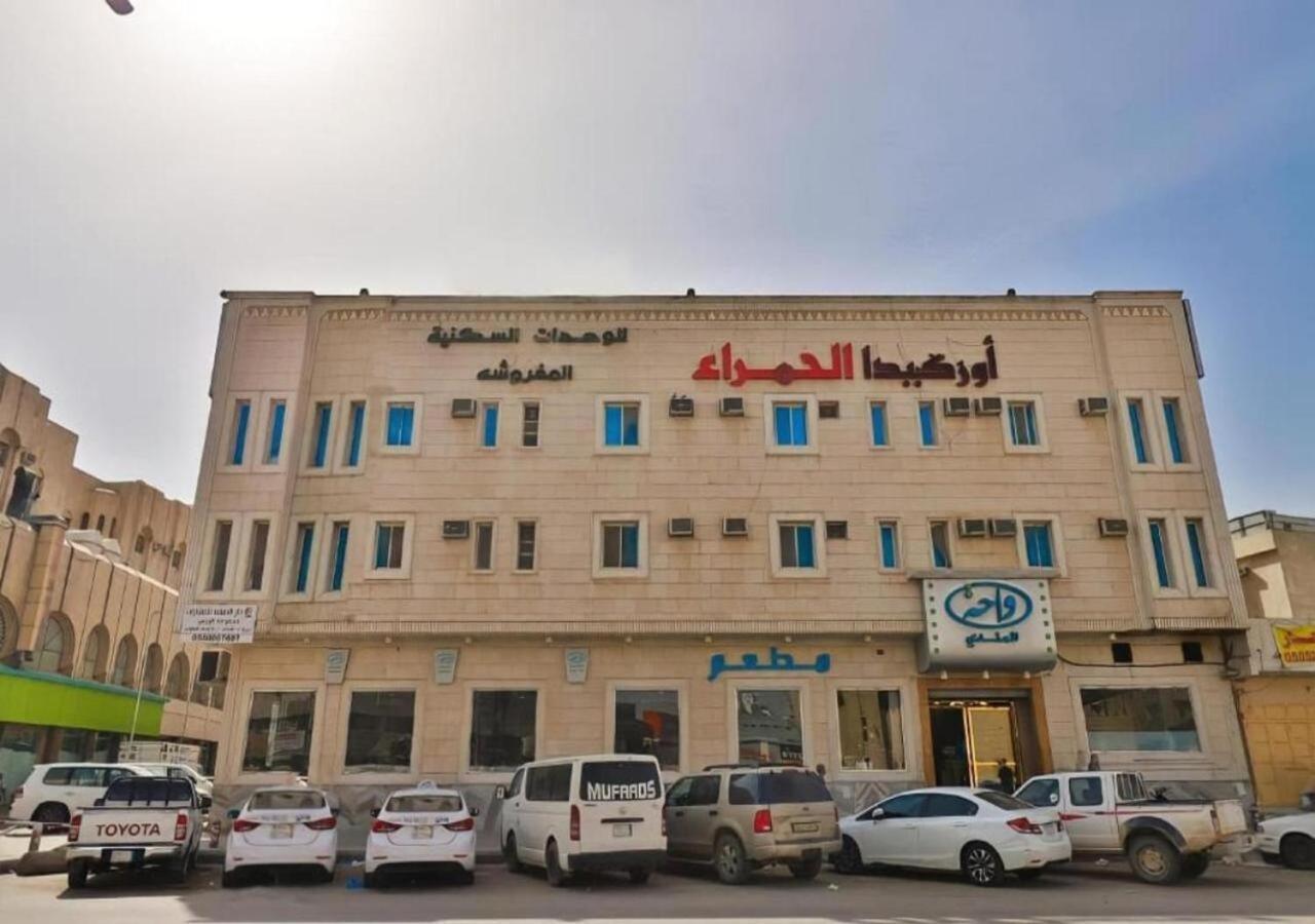 قصر الحمراء للأجنحة الفندقية Riaad Buitenkant foto